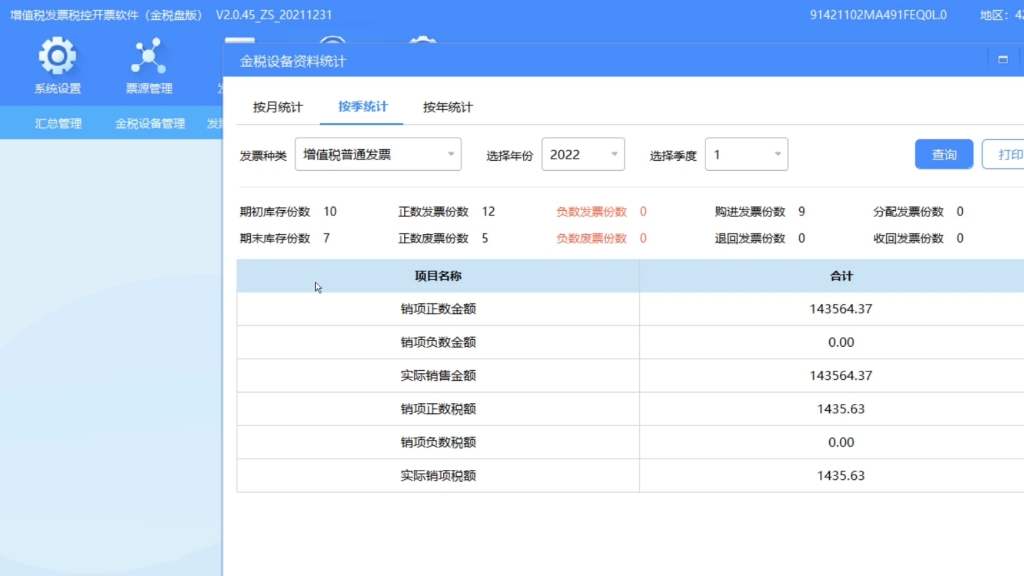 如何查询开票金额哔哩哔哩bilibili