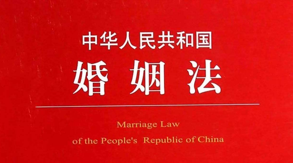 [图]新婚姻法出台！限制了婚前想空手套白狼的女人！你还会为钱结婚吗