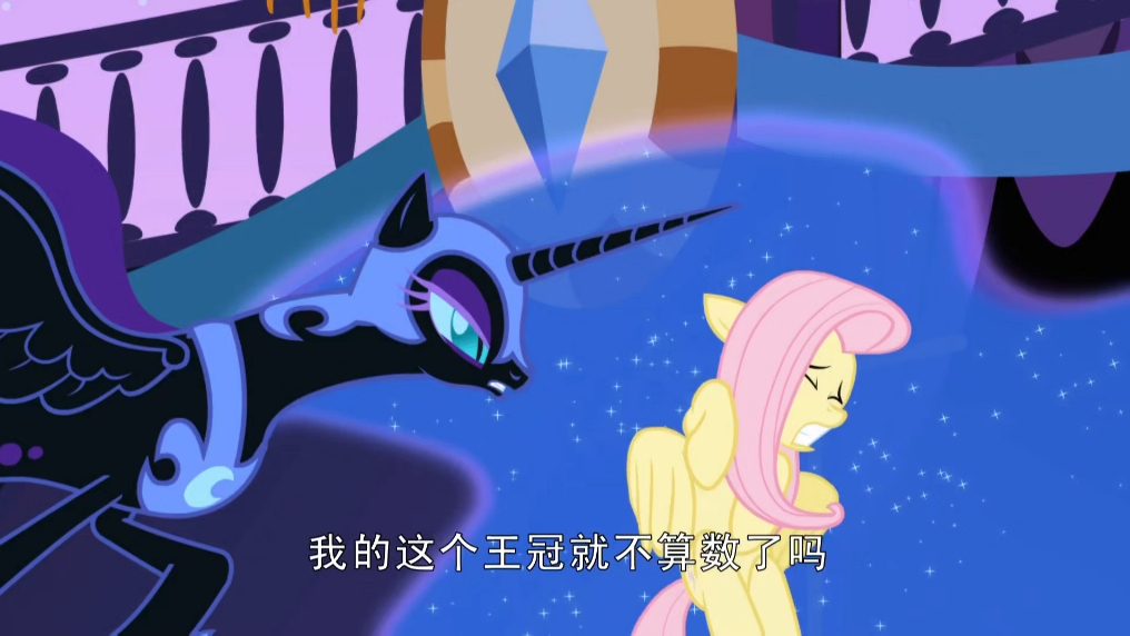 【小马宝莉第一部】梦魇之月1下