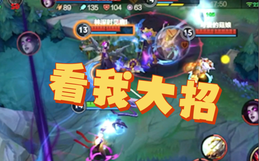 LOL手游:AD装惩戒之箭韦鲁斯的大招.哔哩哔哩bilibili英雄联盟手游