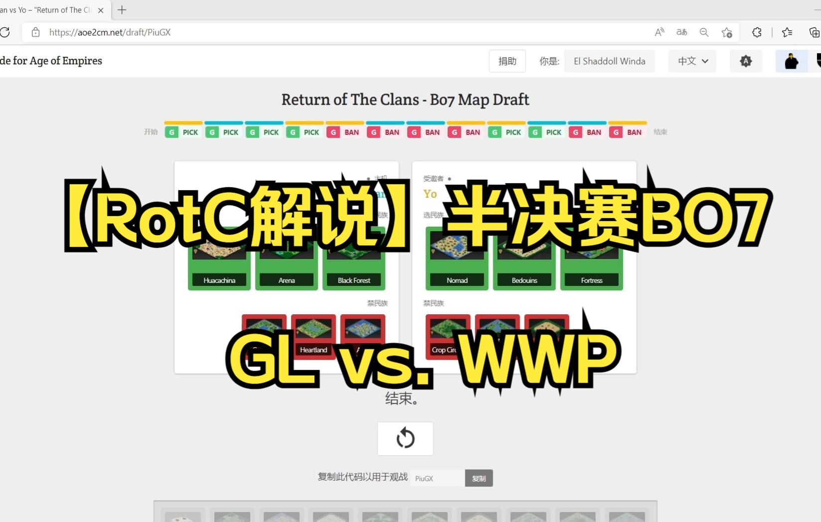 【RotC解说】半决赛BO7 GL vs. WWP哔哩哔哩bilibili帝国时代2