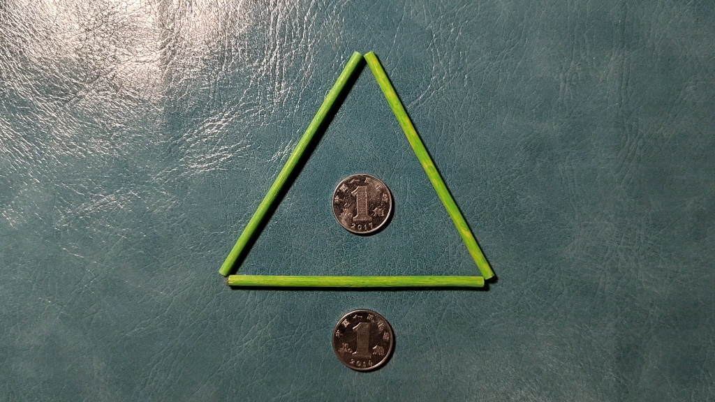 移动一根木棒使两枚硬币都在外面,三角形形状不变,很多人办不到