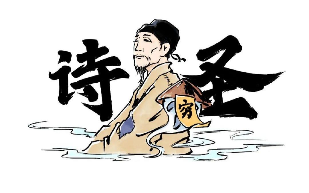 诗圣杜甫,比诗还催人泪下的一生(三)