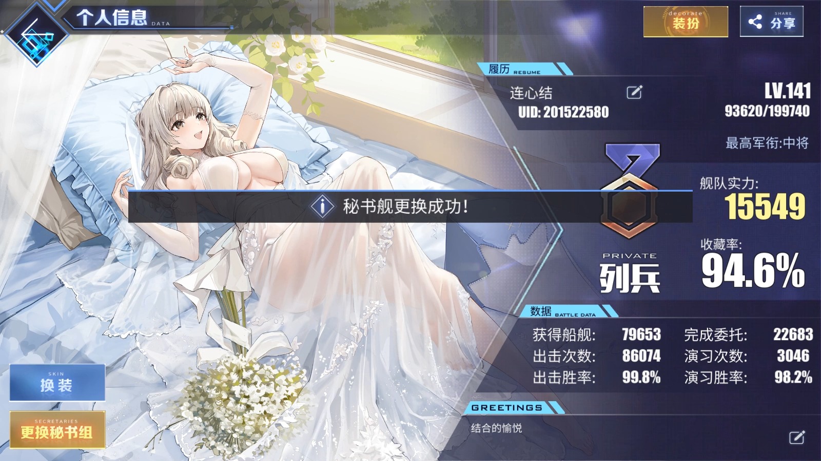 【碧蓝航线】静音航线之天狼星新皮肤 至高乐园的白兔