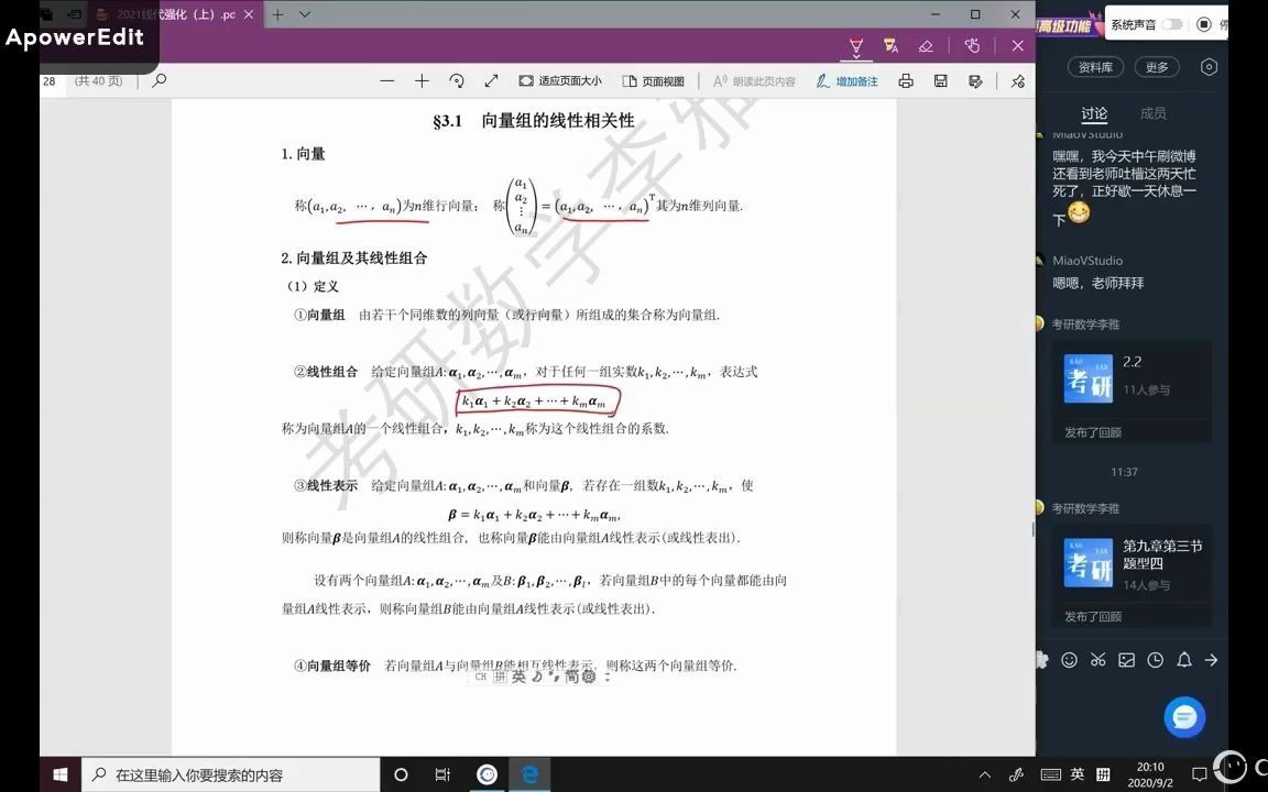 向量相关知识点详细总结哔哩哔哩bilibili