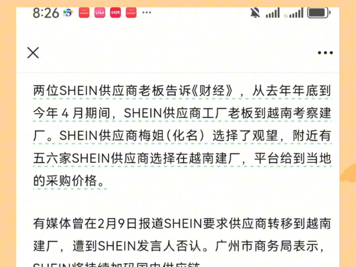 越南跨境电商进口关税政策-越南进口货物海关政策