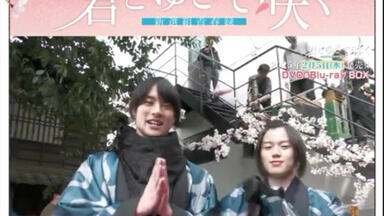 自制字幕】【TVガイドdan vol.44】前田拳太郎＆日向亘making视频