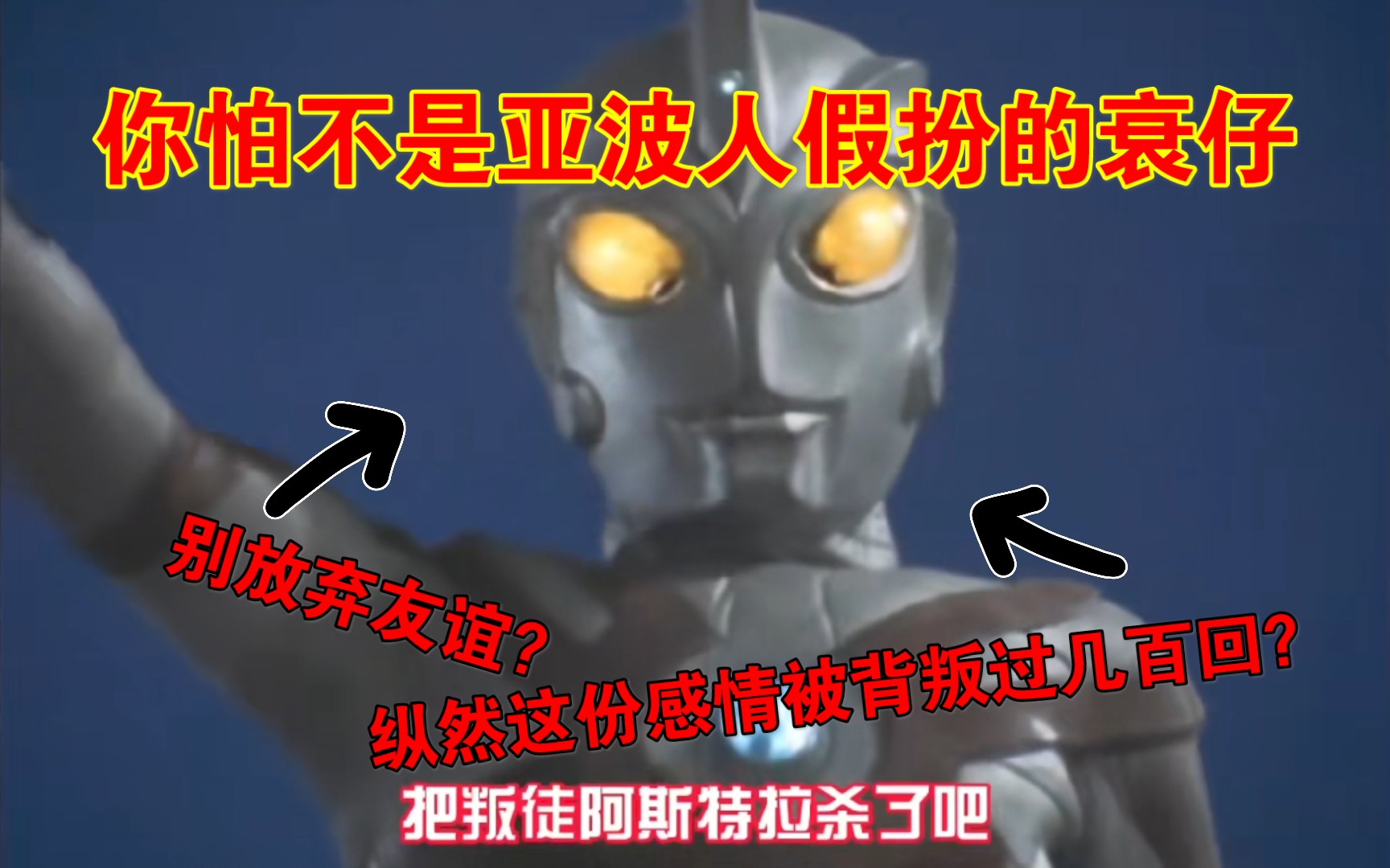 活动作品雷欧复仇记3听说你想杀阿斯特拉