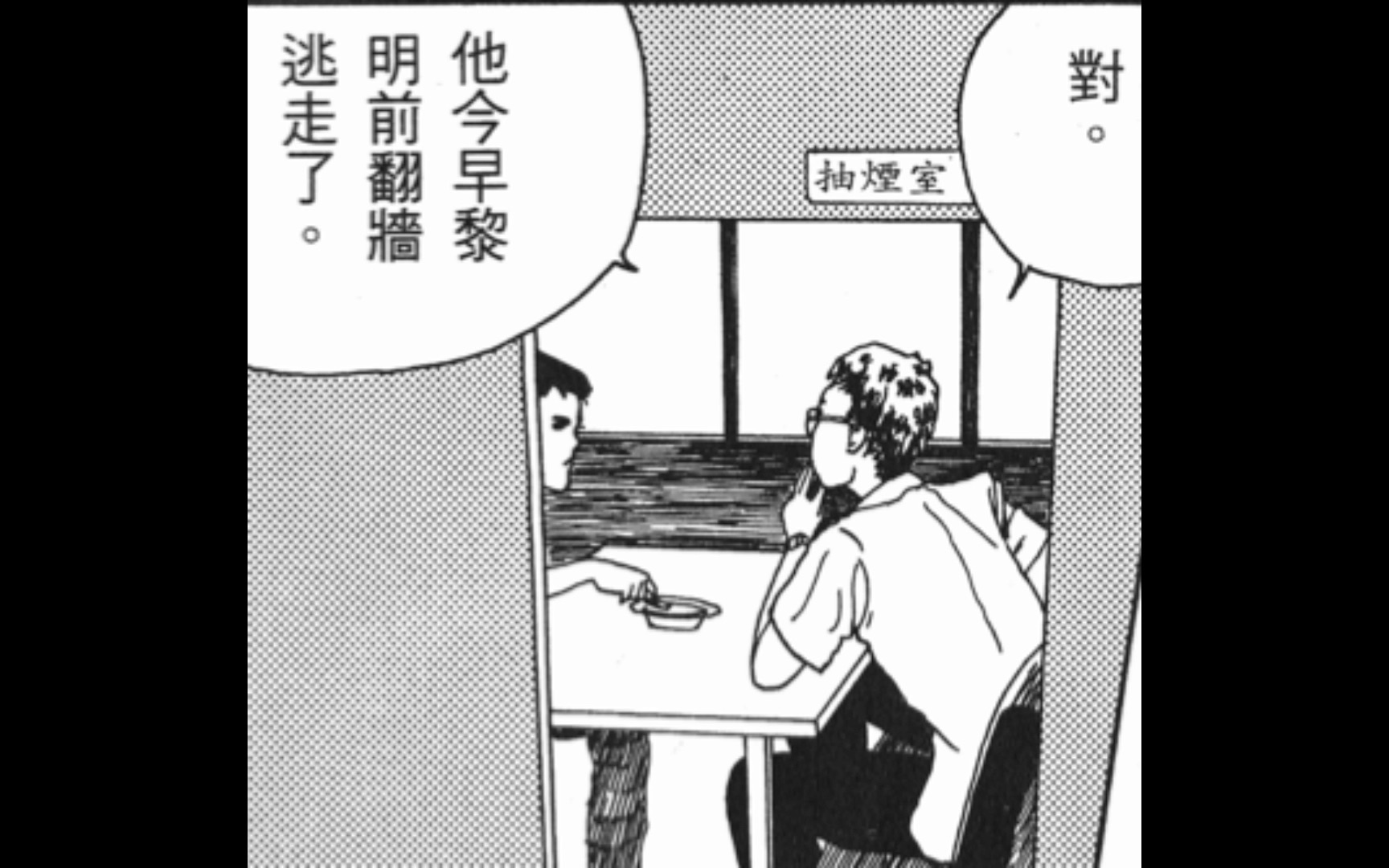 [图]【有声漫画】伊藤润二-富江Part2《森田医院篇》