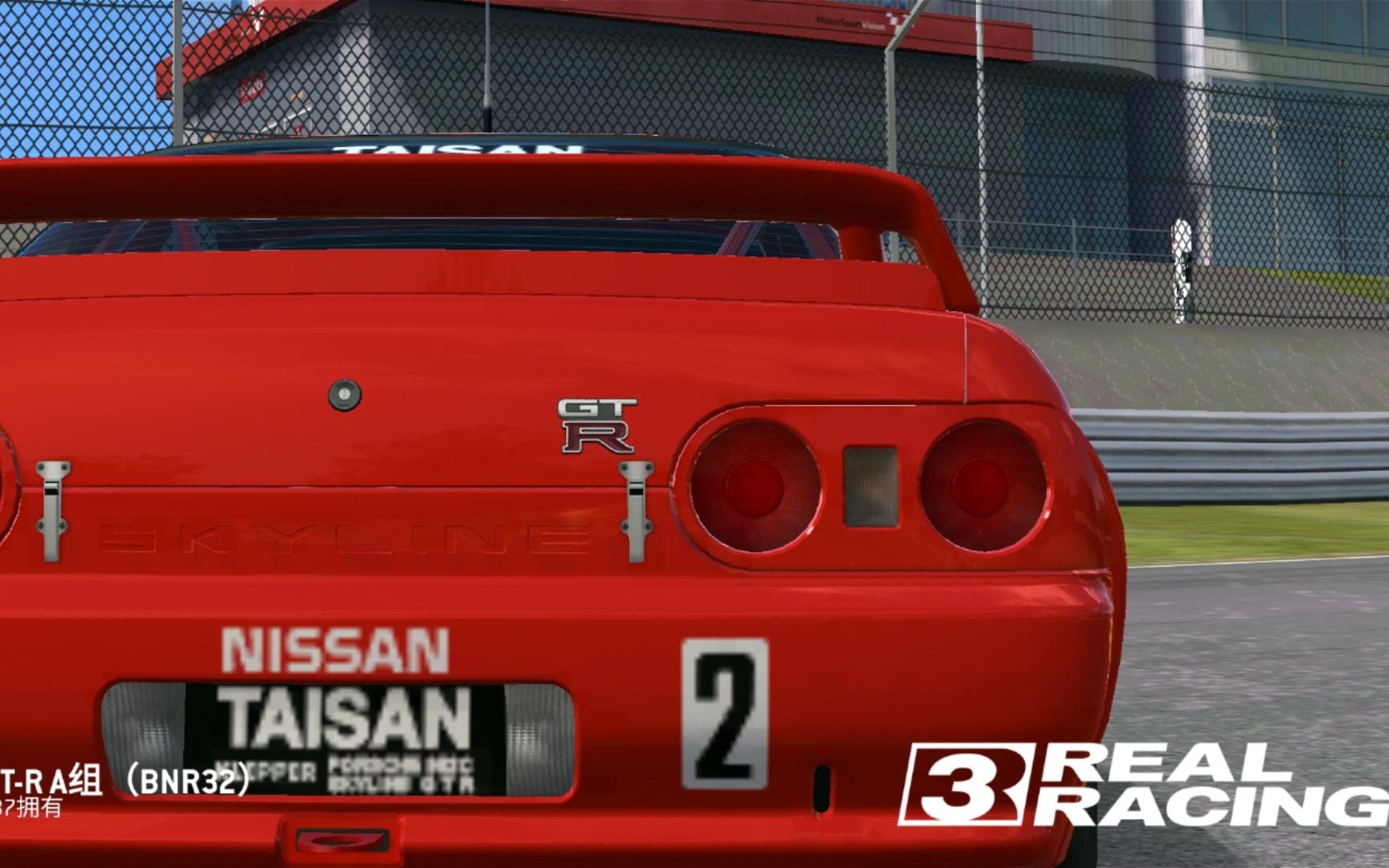 中里毅的gtr32_真实赛车3