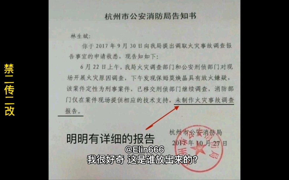 此地无银三百两.林生斌,你这是慌了、怕了吗?伪造证据是违法的,不要做法盲.林生斌的律师请给林生斌普普法,不要以为钱是万能的.哔哩哔哩bilibili