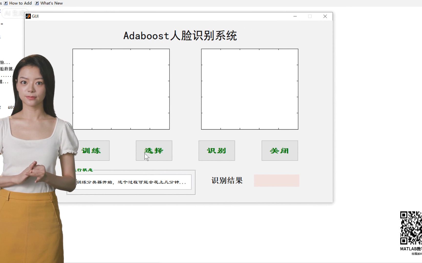 matlab adaboost人脸识别