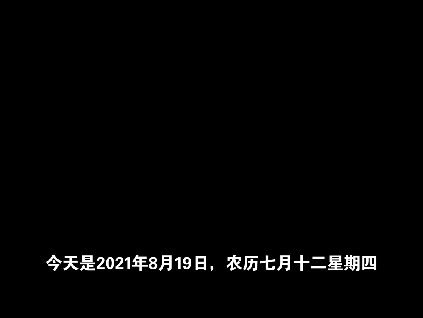 历史上的今天第7期:8月23日今天是2021年8月23日,历史上的今天发生了什么事呢?跟着视频来一探究竟吧!哔哩哔哩bilibili