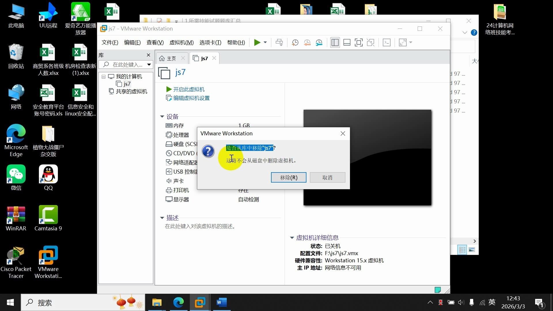 8、关于虚拟机配置保存及再次打开的问题