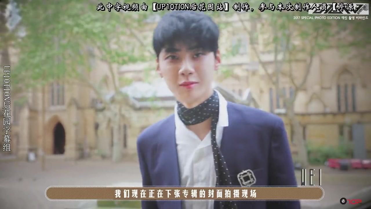 [中字补档] U10TV ep 152 UP10TION JACKET BEHIND IN AUSTRALIA哔哩哔哩bilibili