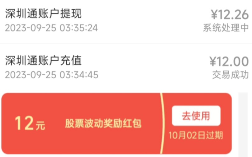 教你怎么免费简单把支付宝消费红包提现 变现哔哩哔哩bilibili