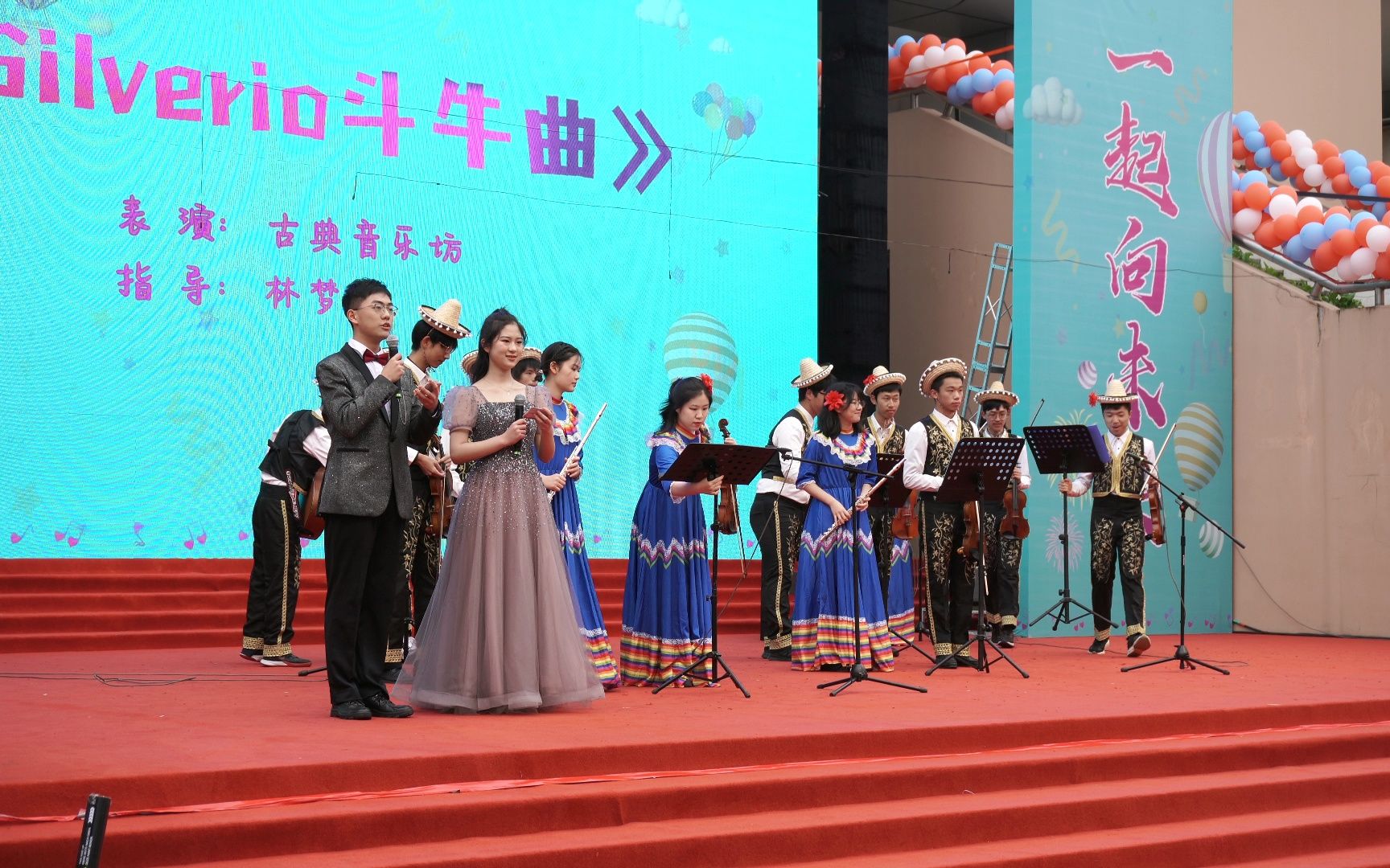 【七宝中学】2023年狂欢节——开幕式节目四《斗牛曲》