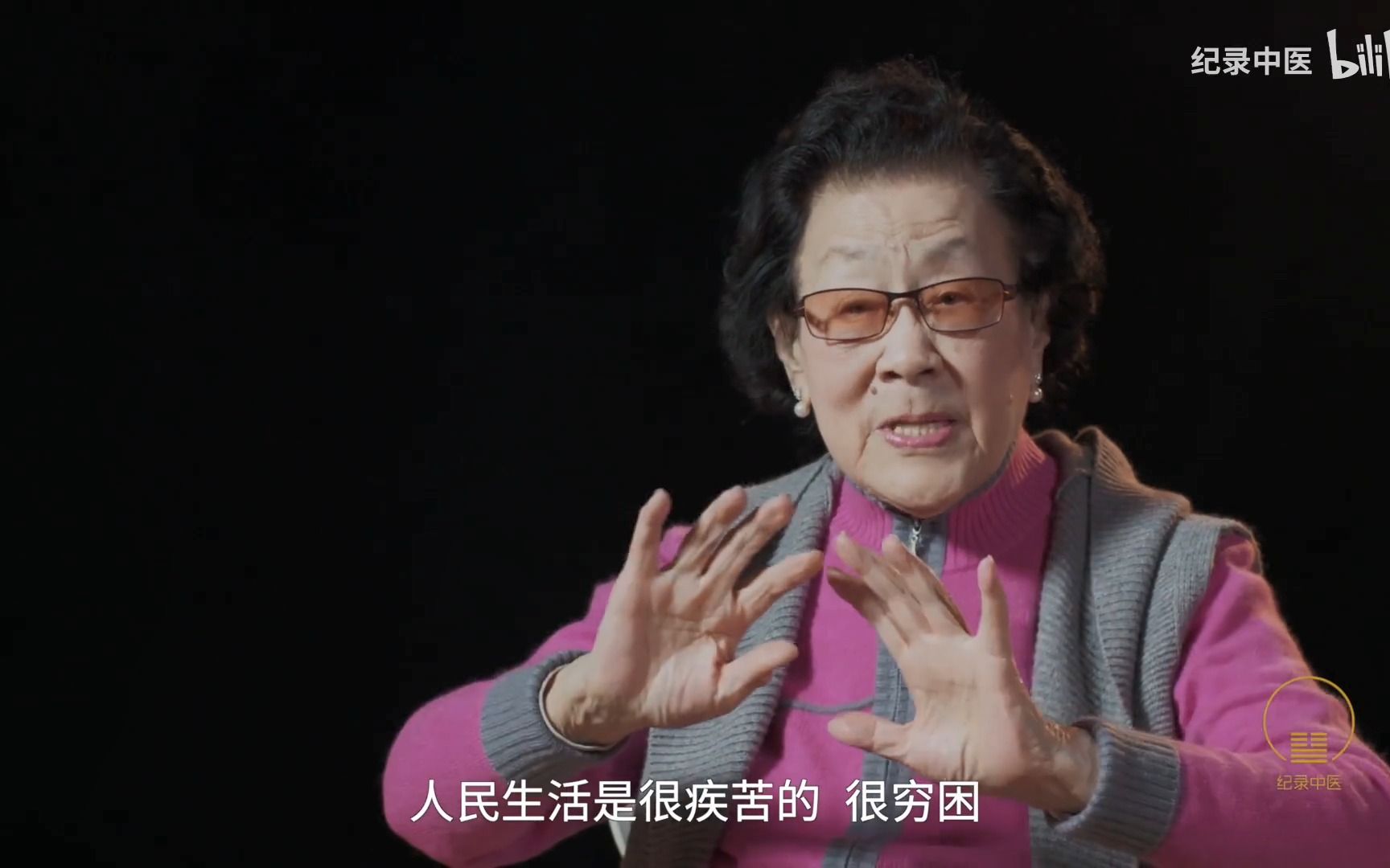 [图]只靠抄方子，能成为真正的中医吗？来看看95岁中医女神的皮肤！