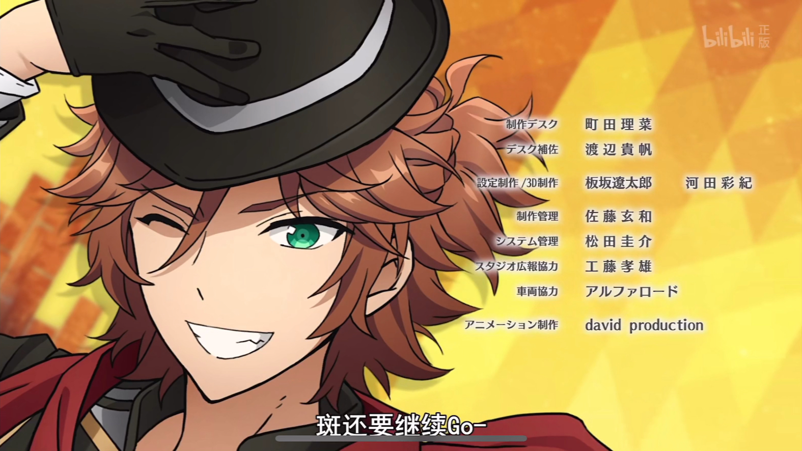 偶像梦幻祭动画ed—mam cut