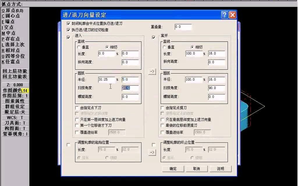 [图]mastercam9.1编程教学视频教程-加工程序