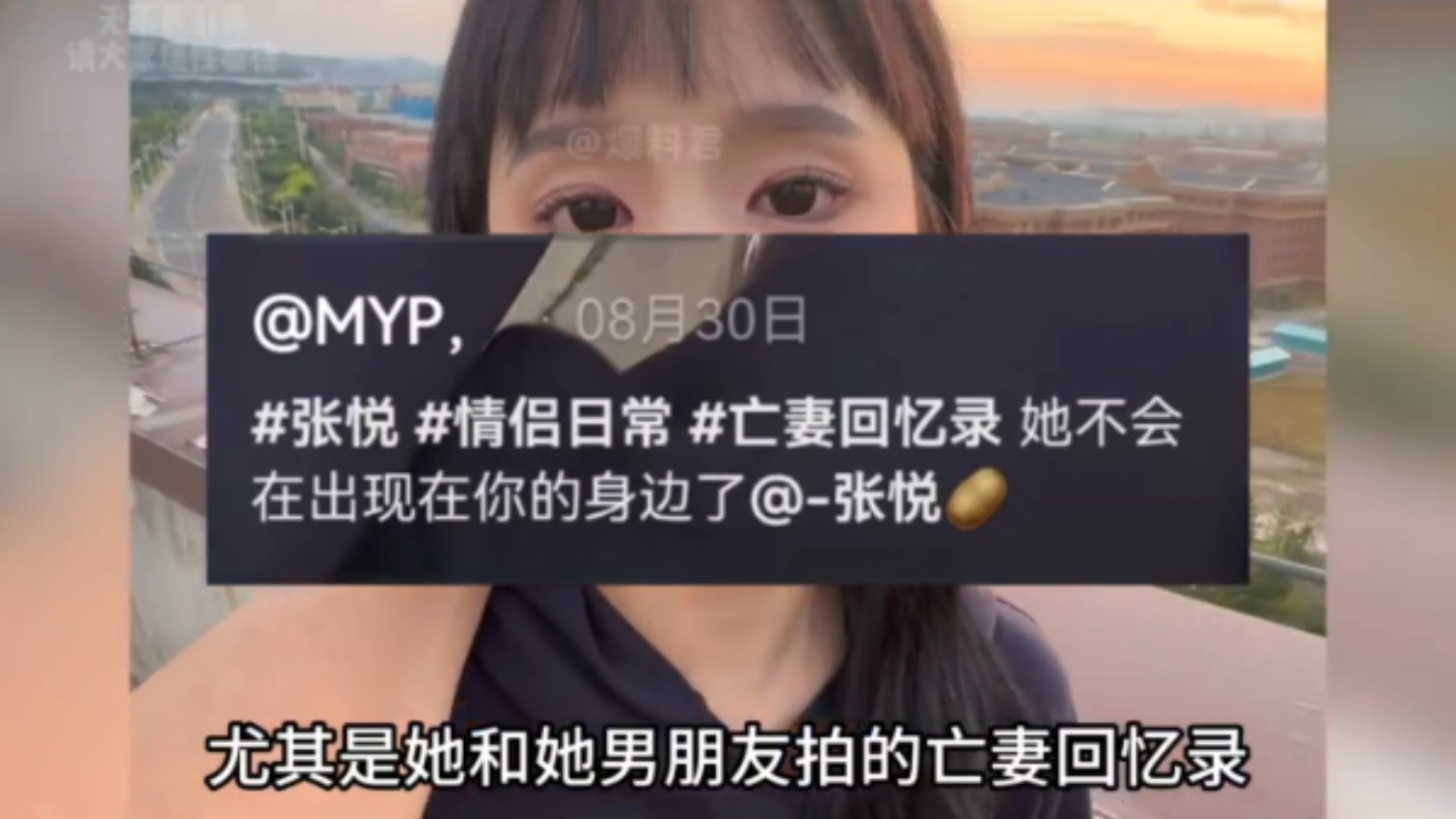 百万网红张悦疑似去世,知情人透露其原因,曾拍的亡妻回忆录引网友争议哔哩哔哩bilibili