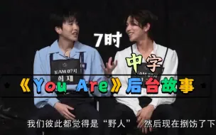 Download Video: [中字]3/21日 7时组《You Are》后台故事【MASC柳熙宰李钟熙Heejae ireah】【PEAK TIME】【15时组】