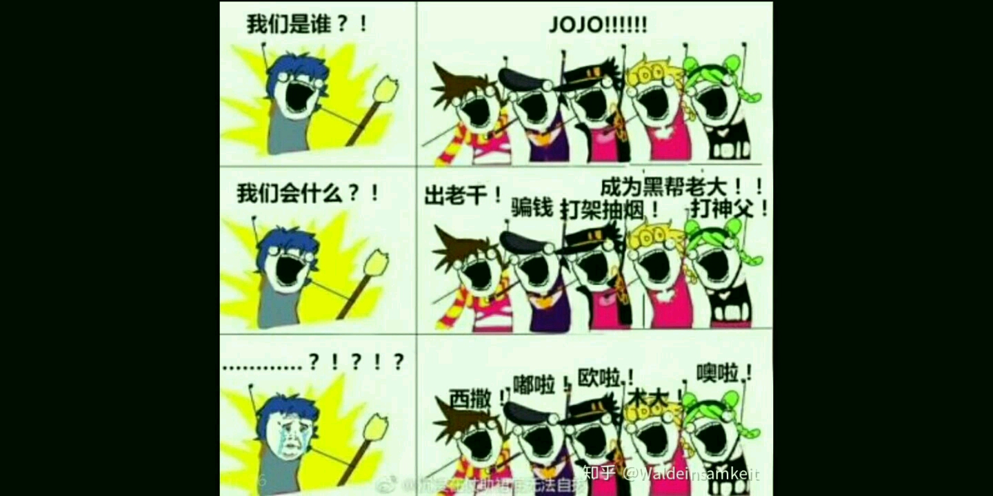 jojo开车表情包图片