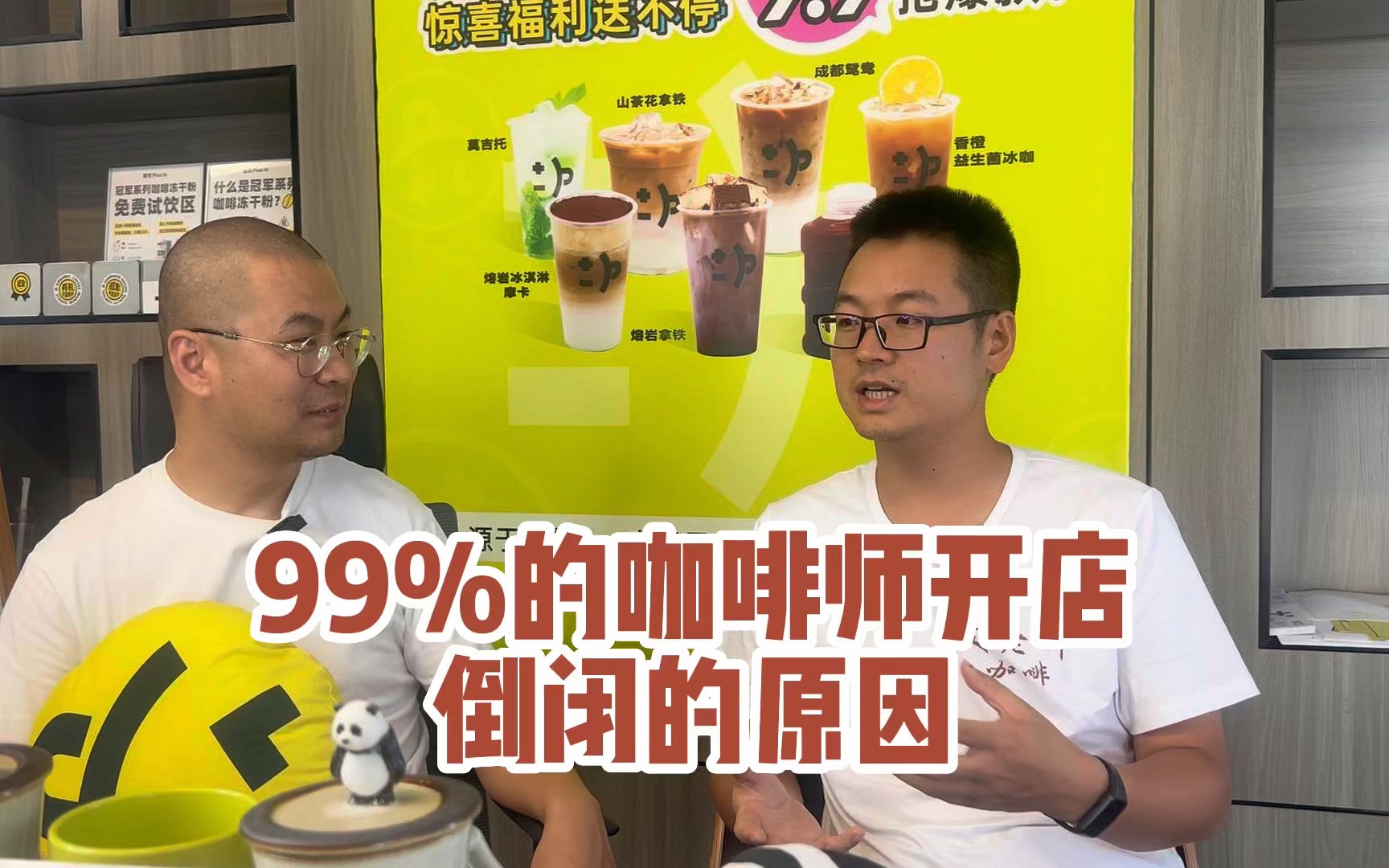 [图]99%的咖啡师开店倒闭的原因，这些因素你都注意到了吗？