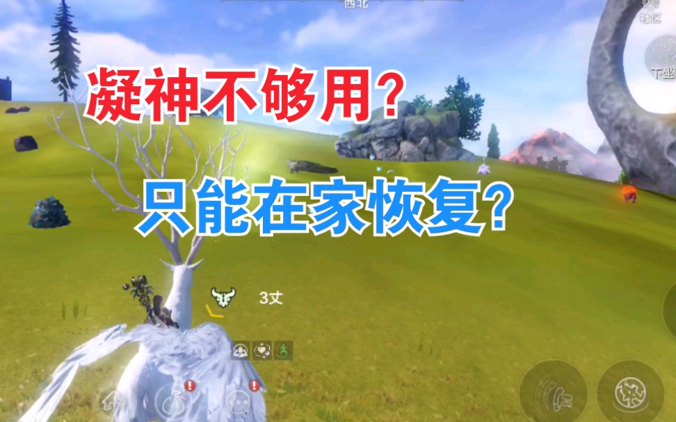 活动作品妄想山海再也不用在家死等恢复凝神啦