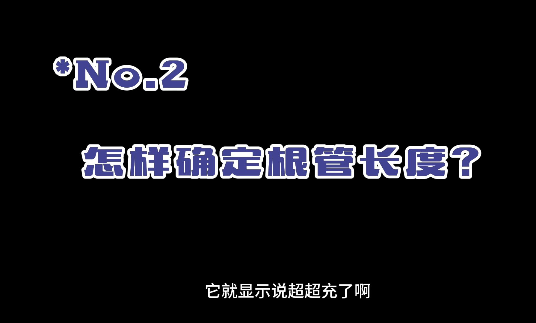 儿牙相关治疗答疑超全50问!!!哔哩哔哩bilibili