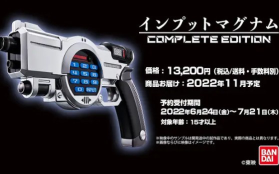 [图]【Youtube转载】PB限定 重甲战队武器Input Magnum COMPLETE EDITION 官方商品介绍PV