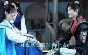 Descargar video: 《少年白马醉春风》花絮，百里东君和叶鼎之，一对视就笑场的兄弟俩～