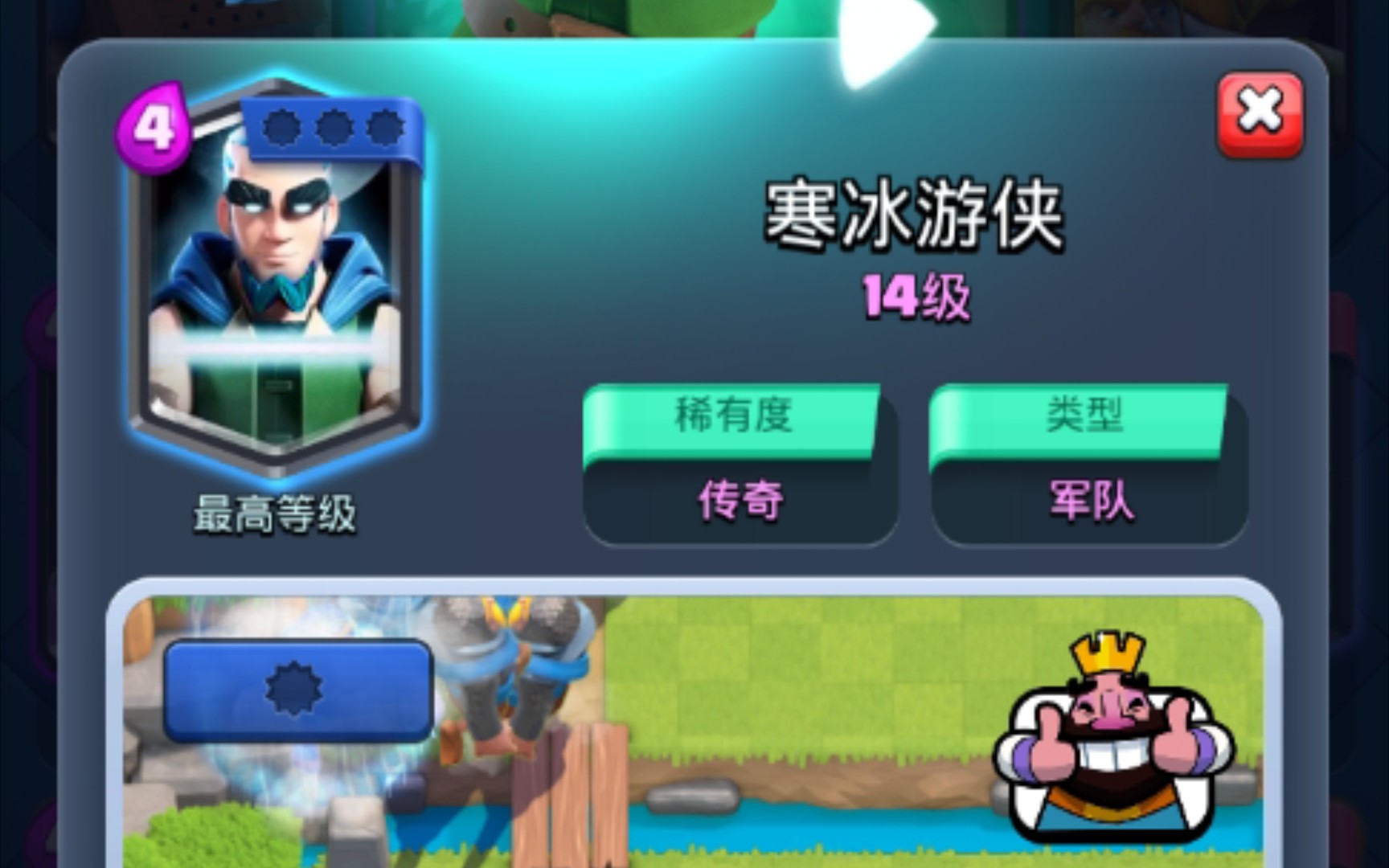 【皇室战争】觉醒游侠