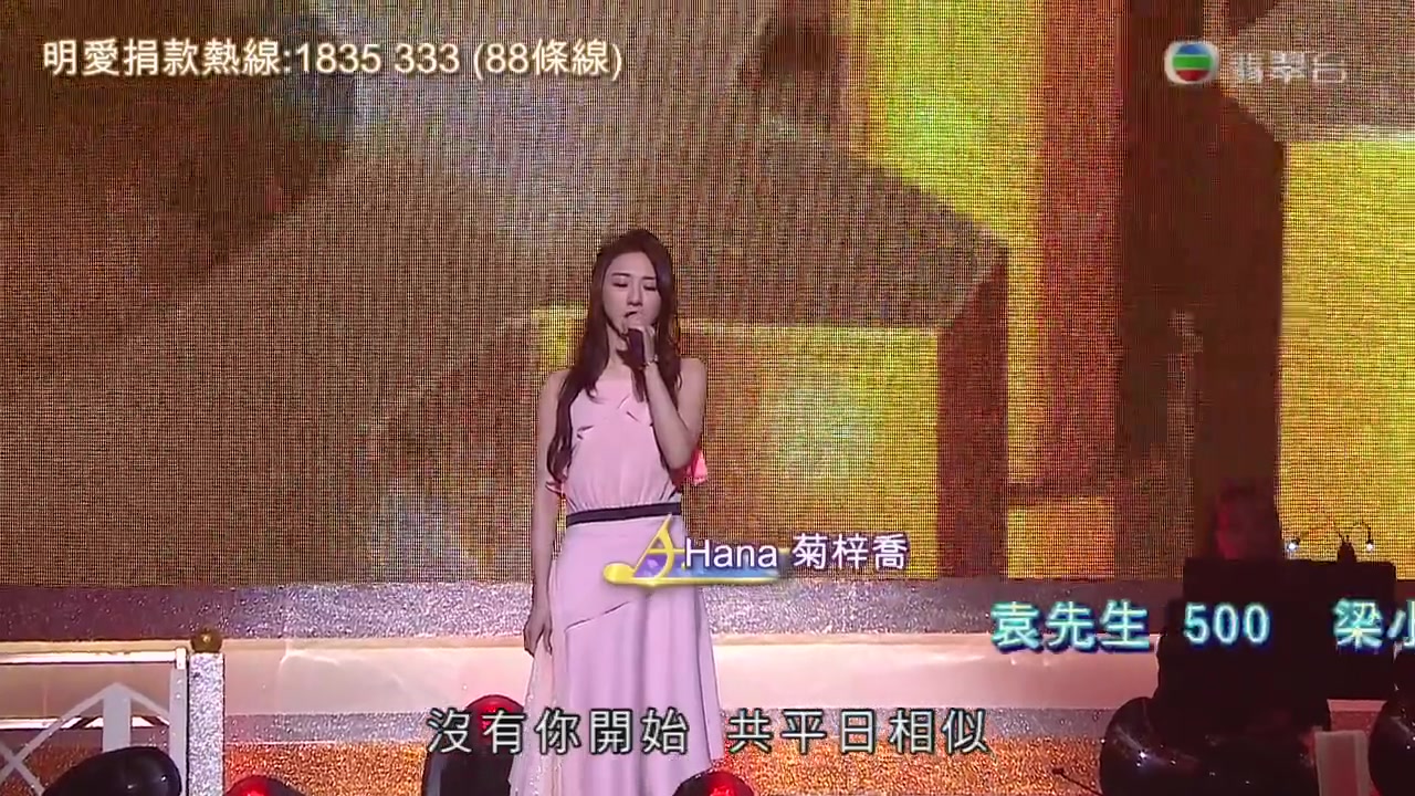 HANA菊梓乔没有你开始(明爱暖万心) 20190622哔哩哔哩bilibili