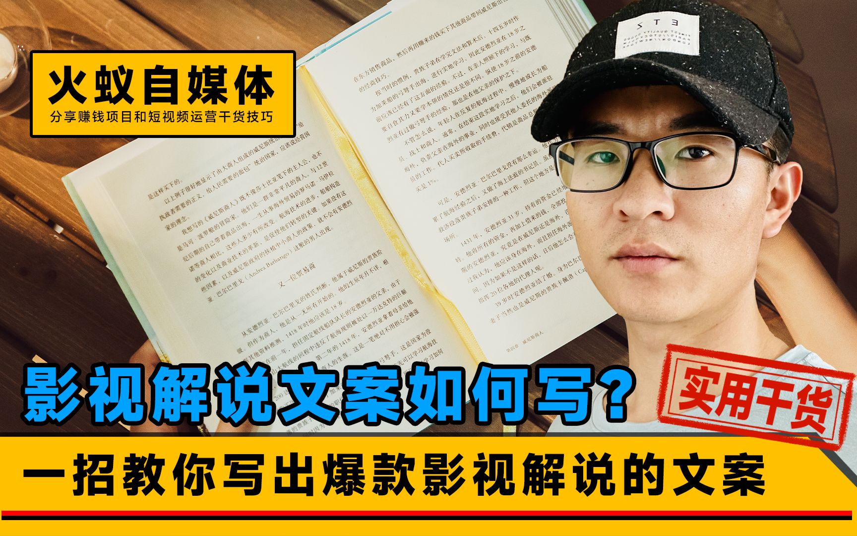 如何快速写出影视解说的爆款文案,这招帮您解决,保证过原创哔哩哔哩bilibili