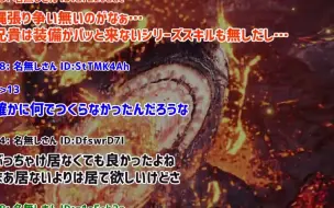 全盛期の 伝説 モンハン 全盛期の 伝説 モンハン