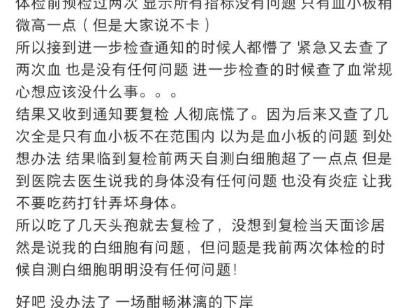 笔试面试总成绩第一,体检被刷,高分下岸.公务员体检一定要注意,(附公务员体检手册)给大家参考一下哔哩哔哩bilibili