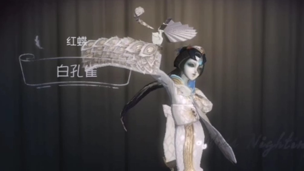 【第五人格】共研服新赛季1500步送红蝶白孔雀新皮肤!园丁咖啡豆!