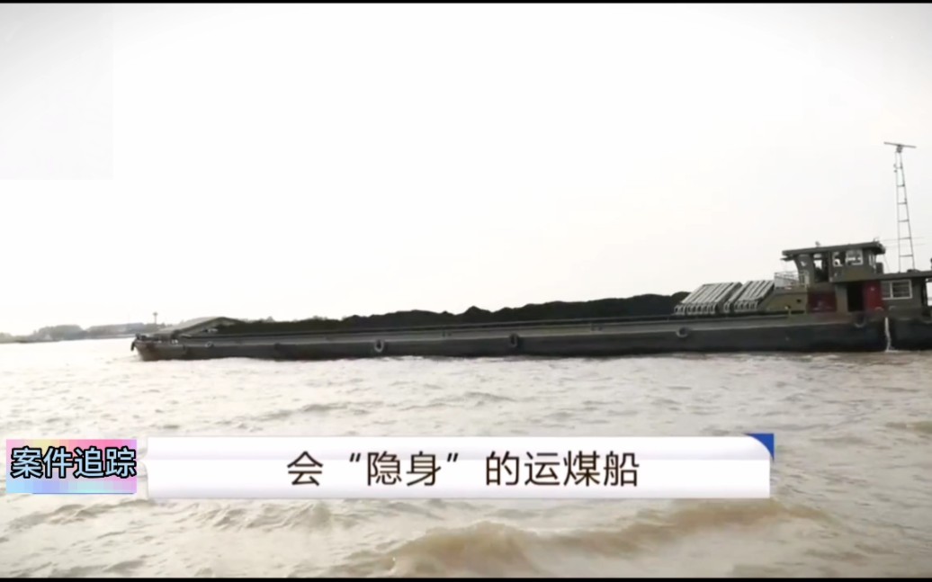 案件:价值150万2400多吨煤离奇消失,警方历时1年侦破案件哔哩哔哩bilibili