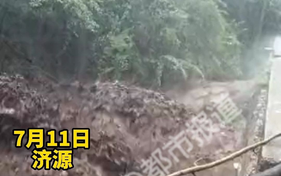 都市报道【河南多地突降暴雨!济源九里沟爆发山洪】哔哩哔哩bilibili