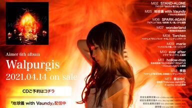 Aimer Hall Tour 2022 “Walpurgisnacht” Live at TOKYO GARDEN THEATER