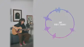 Download Video: 【RVC/AI周菲戈】泪桥 cover 伍佰