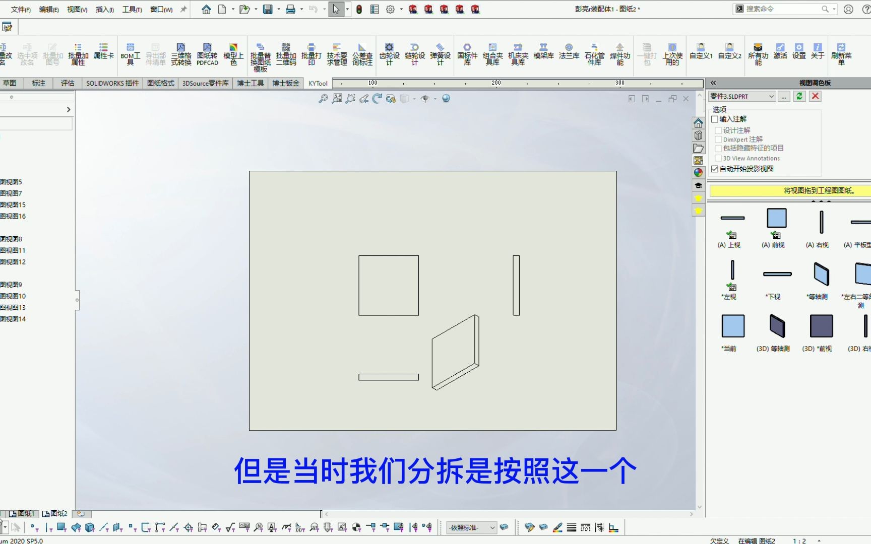 SolidWorks按文件名快速分拆哔哩哔哩bilibili