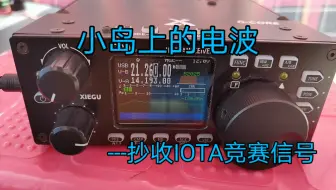 业余无线电 So 50 Fm转发器与bg7xwf 9w8dnx Qso 2021 07 26 11 17utc 哔哩哔哩 Bilibili