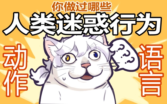 怒九笑的个人空间 哔哩哔哩 つロ乾杯 Bilibili 怒九笑的个人空间 哔哩哔哩 つロ乾杯 Bilibili