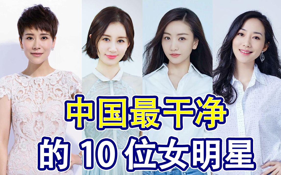 中国女演员前100名女星图片