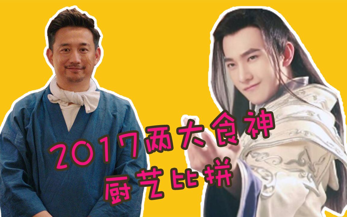 2017最难看的电视剧合集,我们到底都看了些什么?!哔哩哔哩bilibili