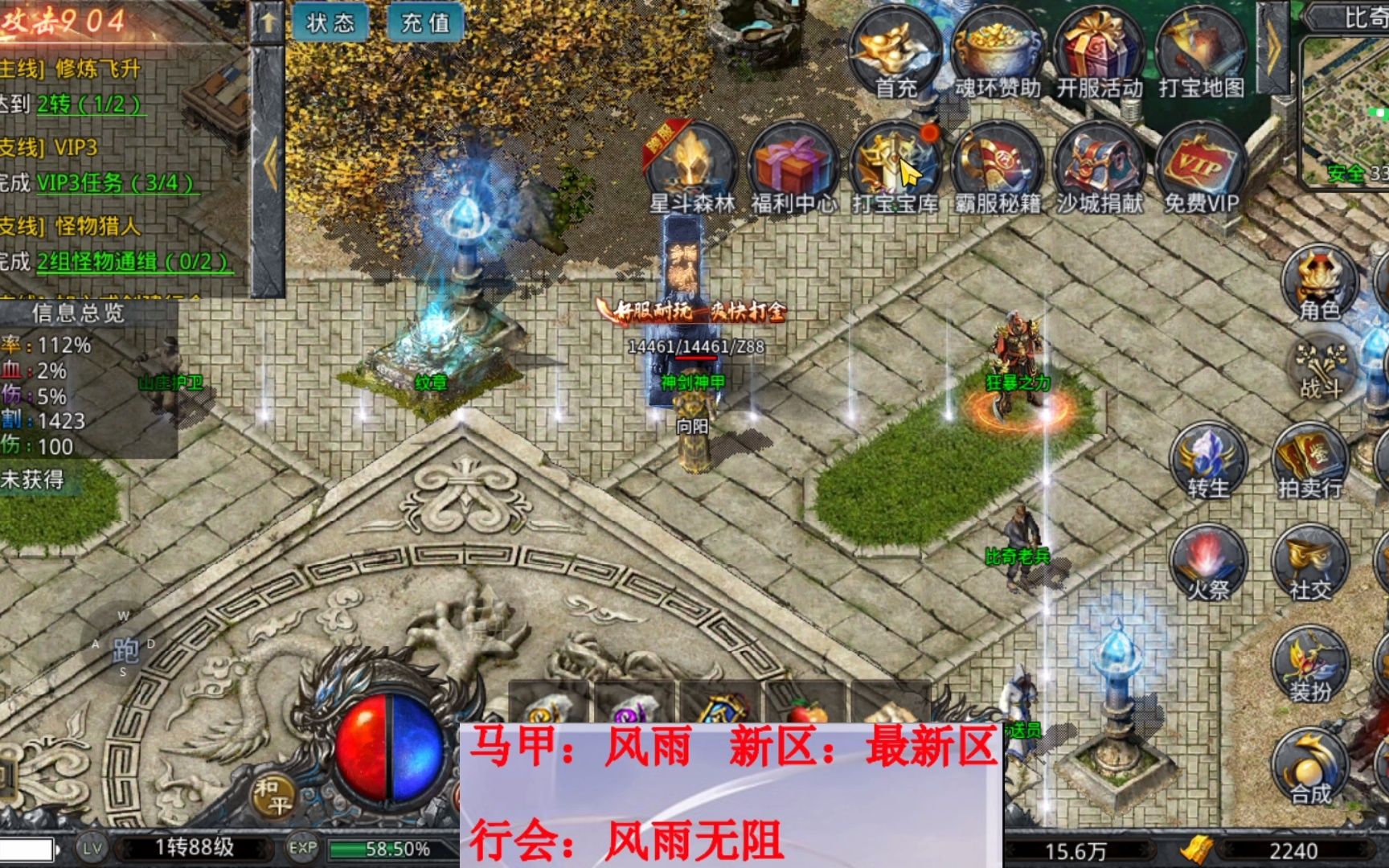 [图]1.76全新攻速版传奇 李无糖