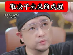 Descargar video: 为谁活取决了未来的成就，中国人都是为家庭而活，如果你有了团队和客户的概念，收入成级完全不一样#大齐老师#中国人#家庭#团队#客户