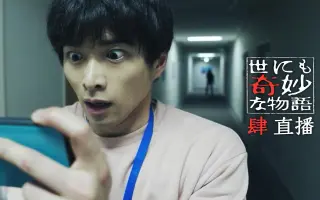 世界奇妙物语 搜索结果 哔哩哔哩弹幕视频网 つロ乾杯 Bilibili